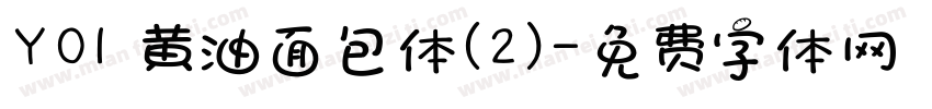 Y01 黄油面包体(2)字体转换